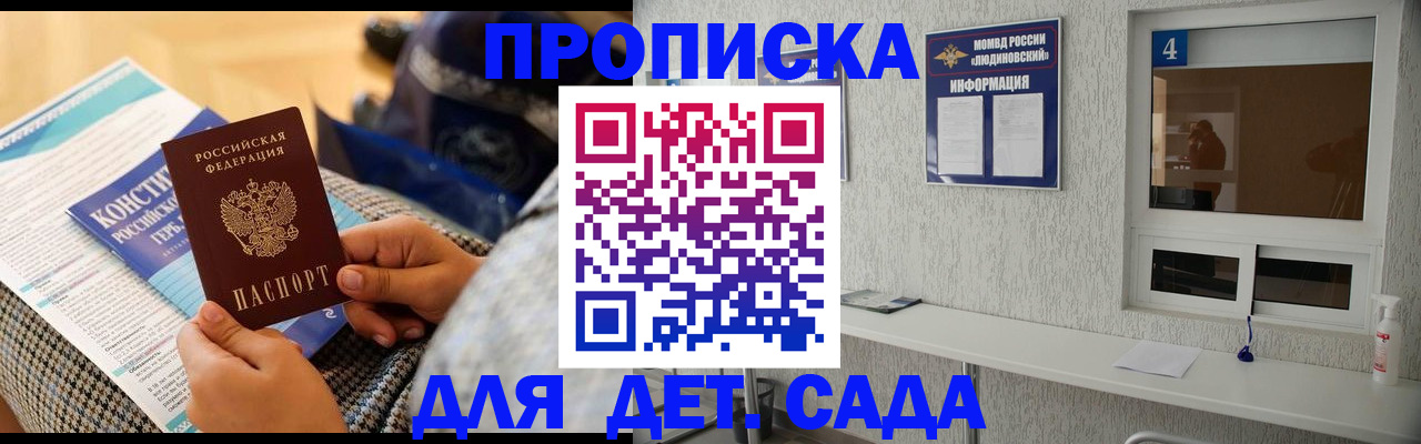 временная регистрация в квартире в Королёве