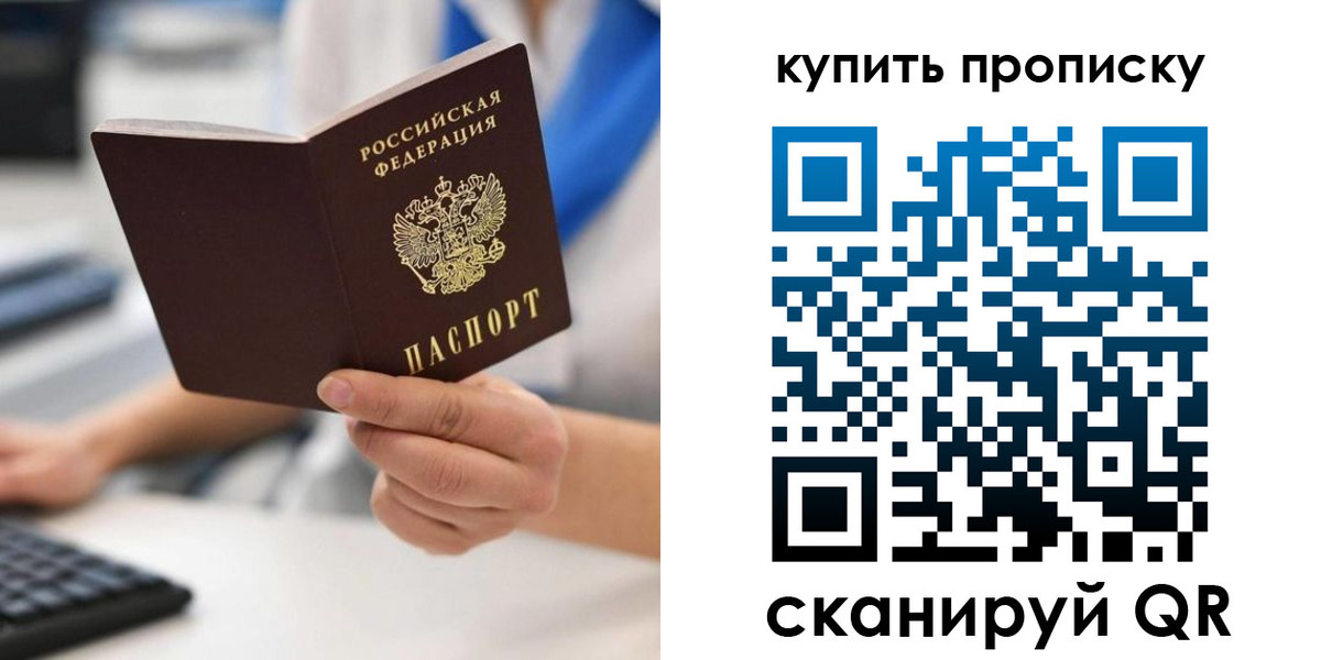временная регистрация гарантия в Королёве