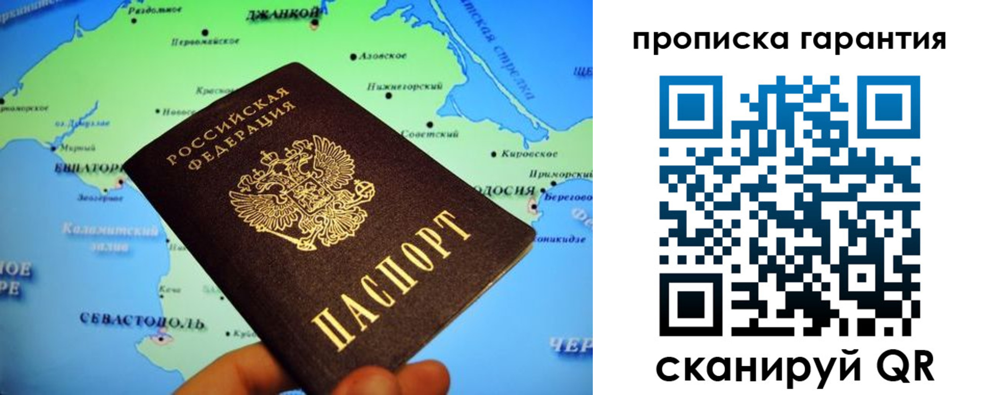 прописка в квартире в Королёве