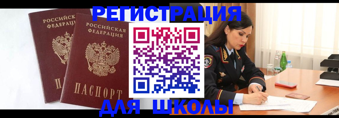 миграционный учет в Королёве