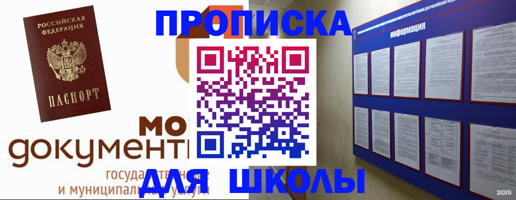 регистрация для дет. сада в Королёве