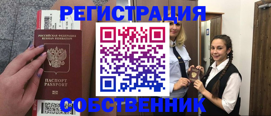 временная регистрация поиск в Королёве