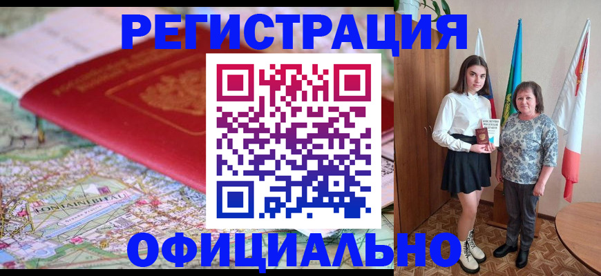 временная регистрация гарантия в Королёве