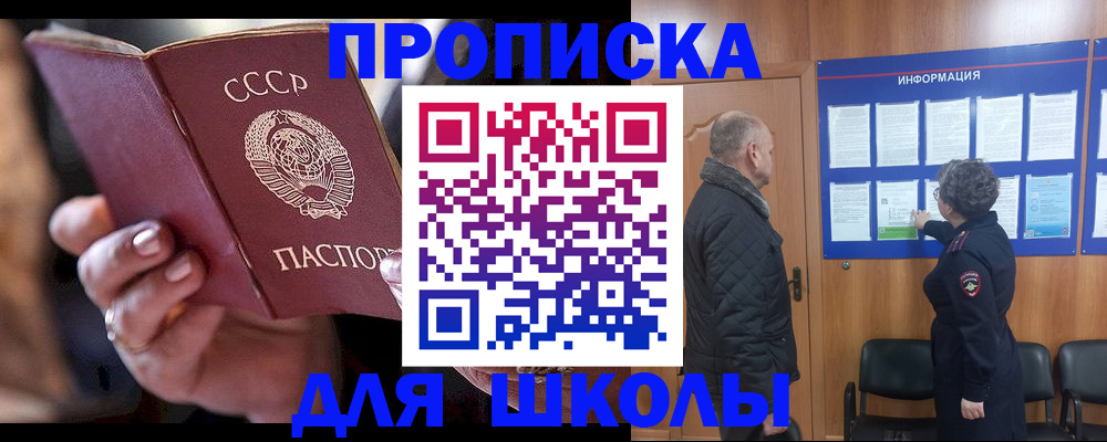 регистрация в Королёве